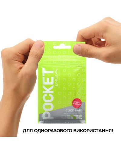 Мастурбатор TENGA Pocket Click Ball