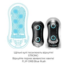 Мастурбатор Tenga FLIP ORB STRONG — Blue Rush, с изменяемым сжатием, со стимулирующими шариками