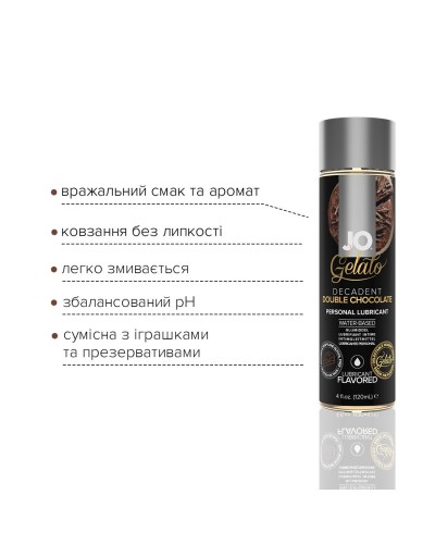 Смазка на водной основе System JO GELATO Double Chocolate (120 мл) без сахара, парабенов и гликоля