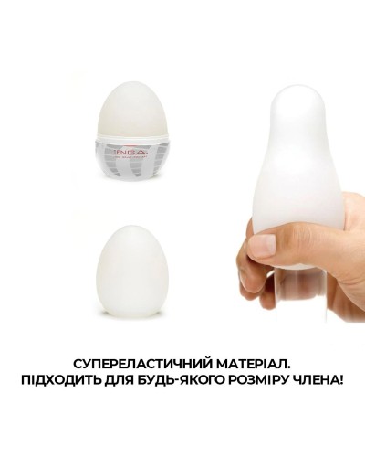 Мастурбатор-яйцо Tenga Egg Tornado со спирально-геометрическим рельефом