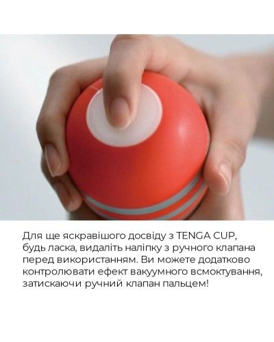 Мастурбатор Tenga Squeeze Tube Cup (м’яка подушечка) STRONG стискається