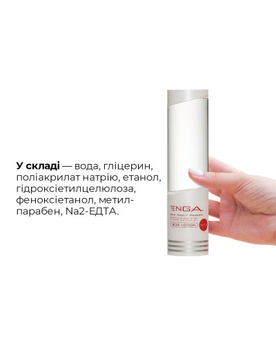 Густий лубрикант Tenga Hole Lotion MILD (170 мл) на водній основі, універсальний