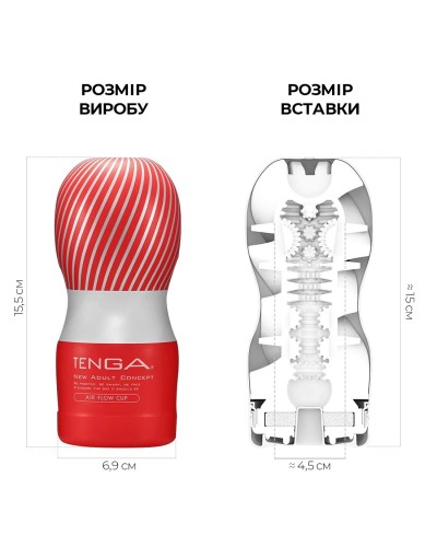 Мастурбатор Tenga Air Flow Cup, ефект всмоктування