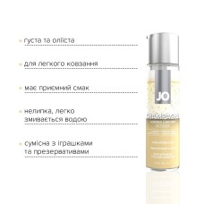 Змазка на водній основі System JO Champagne (60 мл), без цукру, рослинний гліцерин