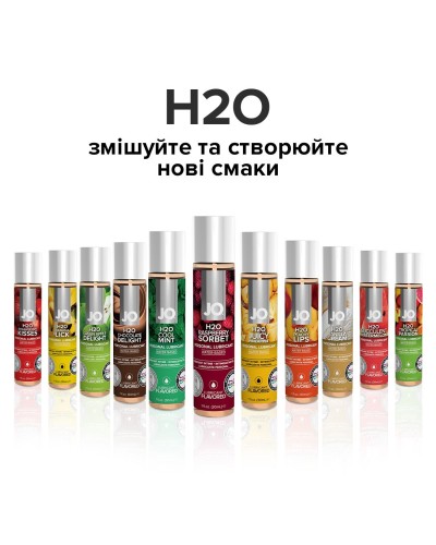 Змазка на водній основі System JO H2O — Raspberry Sorbet (30 мл) без цукру, рослинний гліцерин