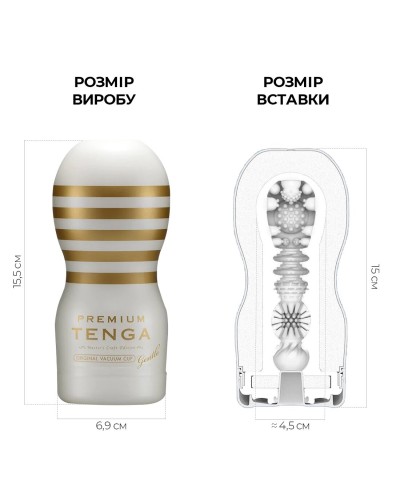 Мастурбатор Tenga Premium Original Vacuum Cup GENTLE (глибоке горло) з вакуумною стимуляцією