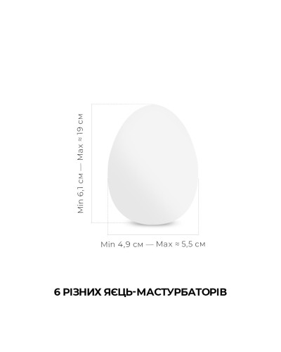 Набір яєць-мастурбаторів Tenga Egg New Standard Pack (6 яєць)