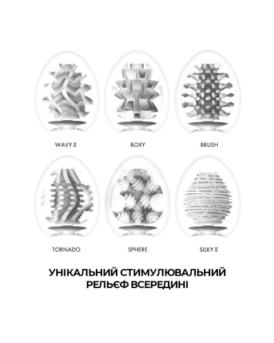 Набір яєць-мастурбаторів Tenga Egg New Standard Pack (6 яєць)