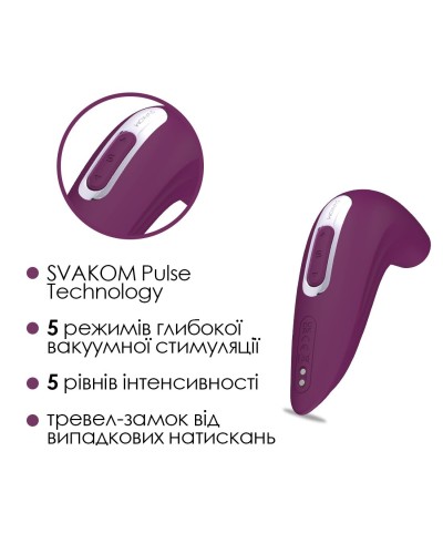 Вакуумный смарт-стимулятор Svakom Pulse Union, интенсивная стимуляция