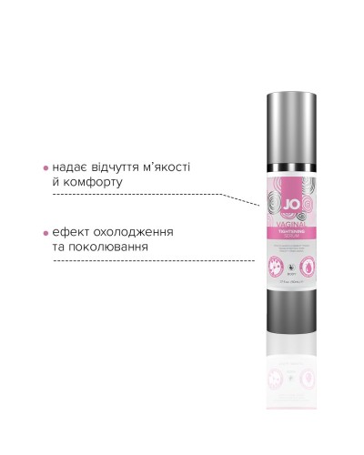 Гель для сужения влагалища System JO Vaginal Tightening Serum (50 мл) с охлаждающе-вибрирующим эфф.