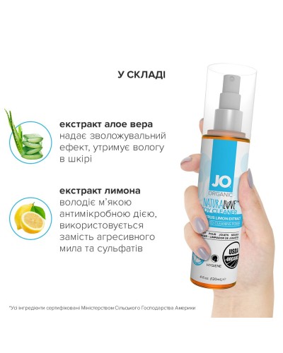 Очищающий спрей System JO NATURALOVE — ORGANIC (120 мл) без сульфатов, триклозана и спирта