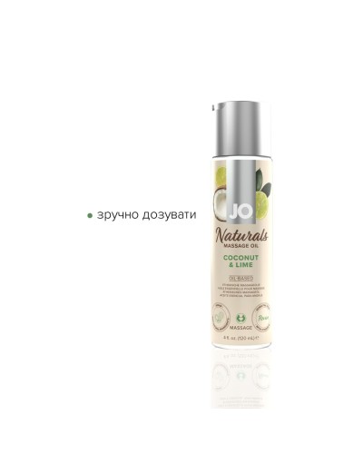 Массажное масло System JO – Naturals Massage Oil – Coconut & Lime с натуральными эфирными маслами (1