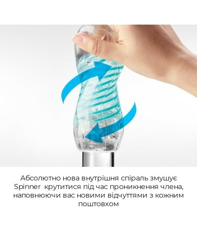 Мастурбатор Tenga Spinner 02 Hexa с упругой стимулирующей спиралью внутри, стандартная спираль