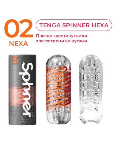 Мастурбатор Tenga Spinner 02 Hexa с упругой стимулирующей спиралью внутри, стандартная спираль