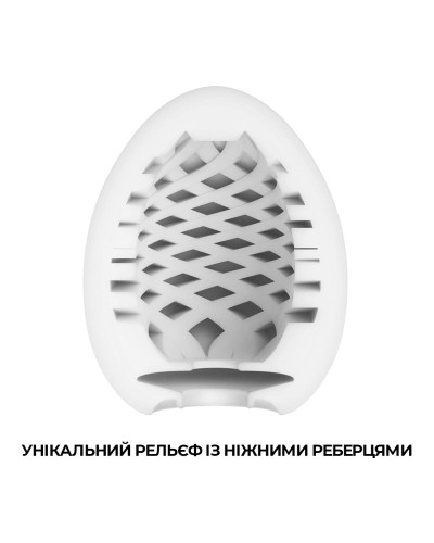 Мастурбатор-яйцо Tenga Egg Mesh с сетчатым рельефом