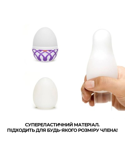 Мастурбатор-яйцо Tenga Egg Mesh с сетчатым рельефом