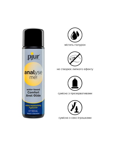 Анальная смазка pjur analyse me! Comfort water glide 100 мл на водной основе с гиалуроном