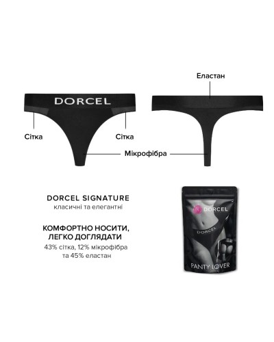 Трусики с карманом для вибратора Dorcel PANTY LOVER M