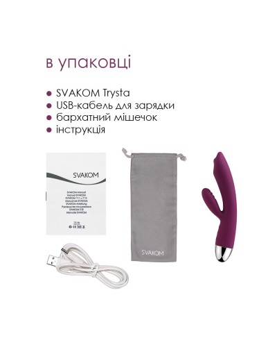 Вибратор кролик с жемчужной стимуляцией точки G Svakom Trysta Violet