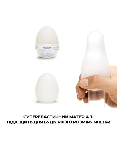 Мастурбатор яйцо Tenga Egg Cloudy (Облачный)