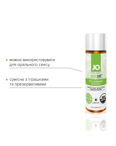 Змазка на водній основі System JO NATURALOVE — ORGANIC (60 мл) з екстрактом листя агави та ромашки