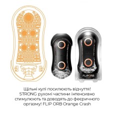 Мастурбатор Tenga FLIP ORB STRONG — Orange Crash, с изменяемым сжатием, со стимулирующими шариками