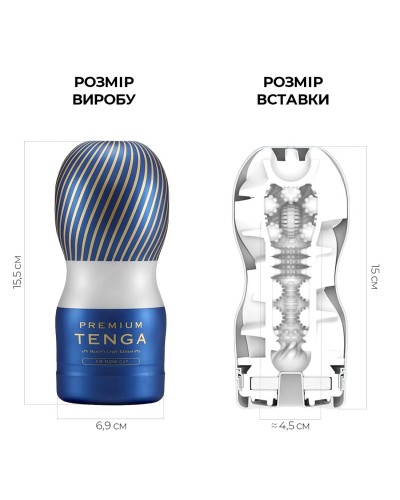 Мастурбатор Tenga Premium Air Flow Cup (24 повітряні камери всередині)