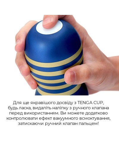 Мастурбатор Tenga Premium Air Flow Cup (24 повітряні камери всередині)