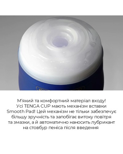 Мастурбатор Tenga Premium Air Flow Cup (24 повітряні камери всередині)