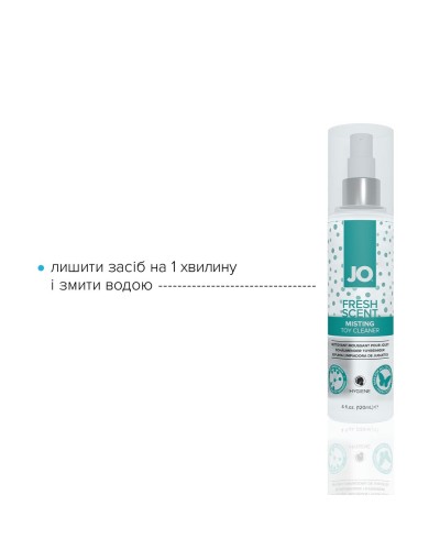 Засіб для чищення System JO Fresh Scent Misting Toy Cleaner (120 мл) з ароматом свіжості