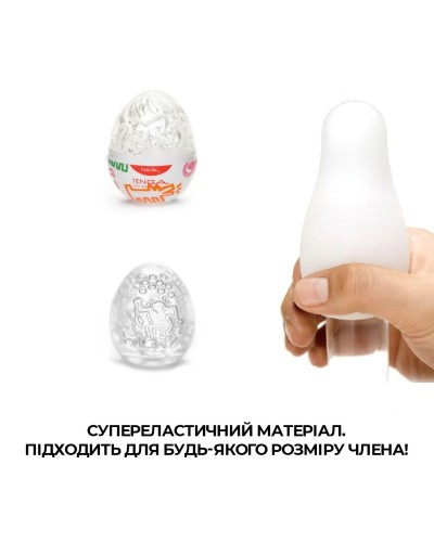 Мастурбатор-яйцо Tenga Keith Haring EGG Dance