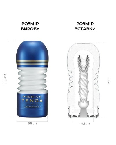 Мастурбатор Tenga Premium Rolling Head Cup з інтенсивною стимуляцією головки