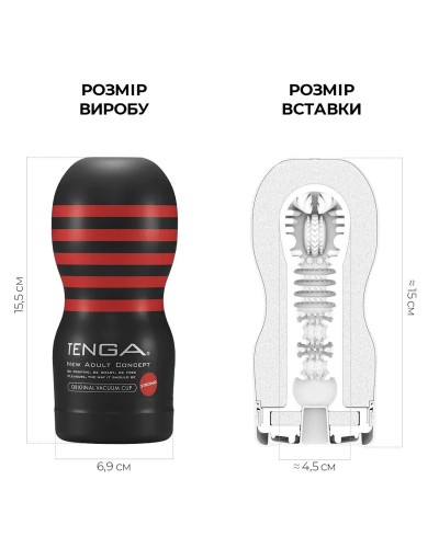 Мастурбатор Tenga Deep Throat (Original Vacuum) Cup (глибоке горло) STRONG із вакуумною стимуляцією