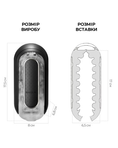 Мастурбатор Tenga Flip Zero Electronic Vibration Black, змінна інтенсивність, розкладний