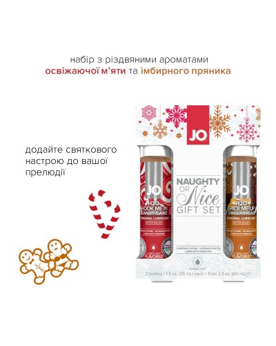 Набір лубрикантів System JO Naughty or Nice Gift Set – Candy Cane & Gingerbread (2×30 мл)