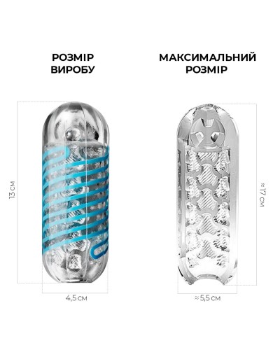 Мастурбатор Tenga Spinner 01 Tetra с упругой стимулирующей спиралью внутри, нежная спираль