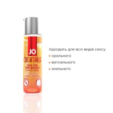 Лубрикант на водній основі System JO Cocktails - Sex on the Beach без цукру, рослинний гліцерин (60 