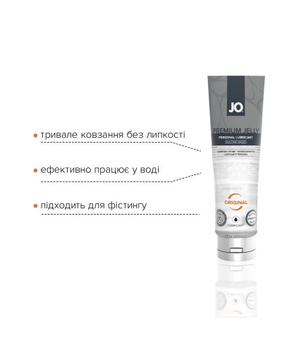 Смазка на силиконовой основе System JO PREMIUM JELLY - ORIGINAL (120 мл) без консервантов