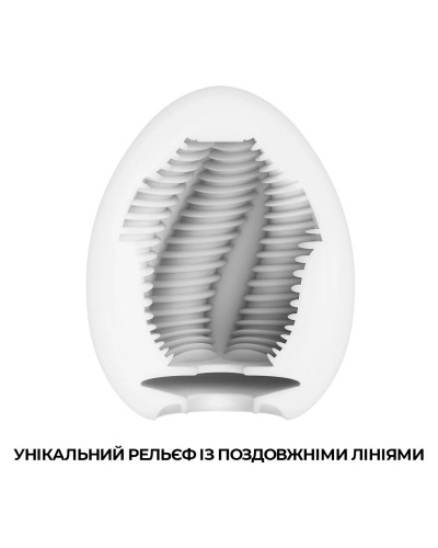 Мастурбатор-яйцо Tenga Egg Tube, рельеф с продольными линиями