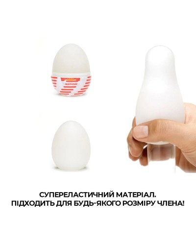 Мастурбатор-яйцо Tenga Egg Tube, рельеф с продольными линиями