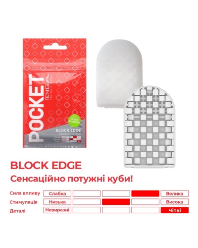 Мастурбатор TENGA Pocket Block Edge