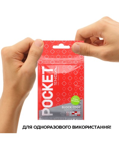 Мастурбатор TENGA Pocket Block Edge