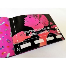 Чековая Книжка SEX Желаний
