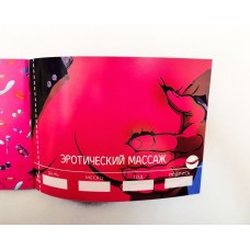 Чековая Книжка SEX Желаний