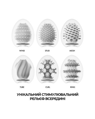 Набор яиц-мастурбаторов Tenga Egg Wonder Pack (6 яиц)