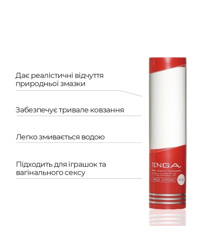 Лубрикант стандартної консистенції Tenga Hole Lotion REAL (170 мл) на водній основі, універсальний