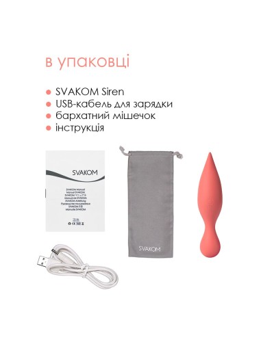 Подвійний вібратор точки G із язичками для клітора Svakom Siren Coral