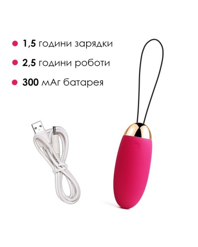 Віброяйце з пультом керування Svakom Elva Plum Red