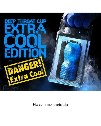 Мастурбатор Tenga Deep Throat Cup EXTRA COOL с охлаждающей смазкой (глубокая глотка)