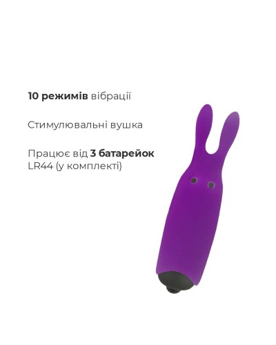 Вибропуля Adrien Lastic Pocket Vibe Rabbit Purple со стимулирующими ушками